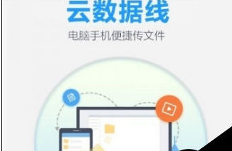 百度網(wǎng)盤怎么去除手機聯(lián)系人?去除手機聯(lián)系人的方法說明