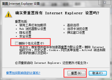 如何解決Win7系統(tǒng)Internet Explorer已停止工作的問(wèn)題?