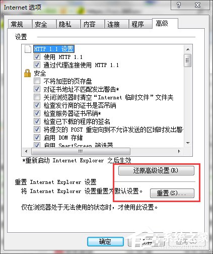 如何解決Win7系統(tǒng)Internet Explorer已停止工作的問(wèn)題?