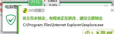 如何解決Win7系統(tǒng)Internet Explorer已停止工作的問(wèn)題?