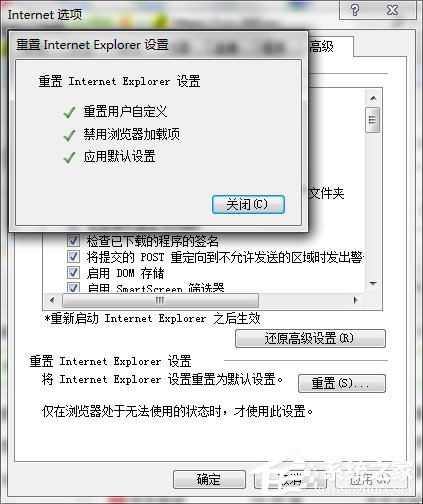 如何解決Win7系統(tǒng)Internet Explorer已停止工作的問(wèn)題?