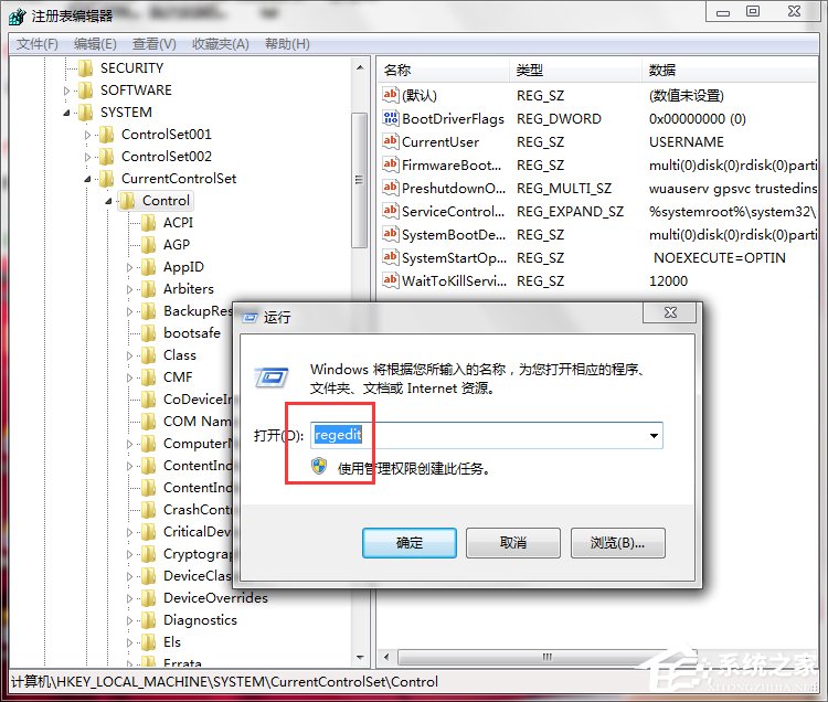 Win7系統Software Protection服務無法啟動怎么解決？