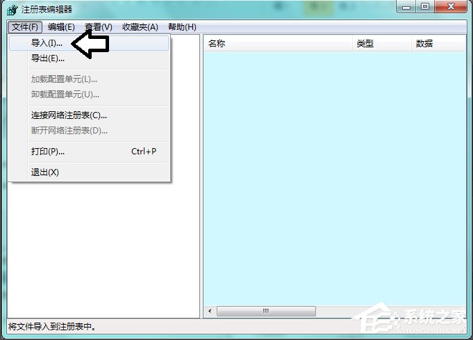 Win7系統Software Protection服務無法啟動怎么解決？