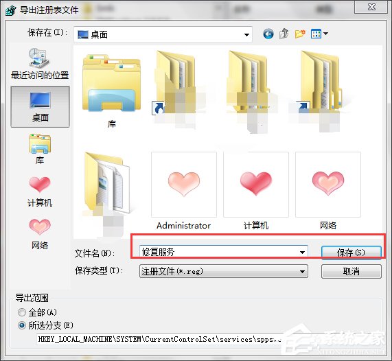 Win7系統Software Protection服務無法啟動怎么解決？