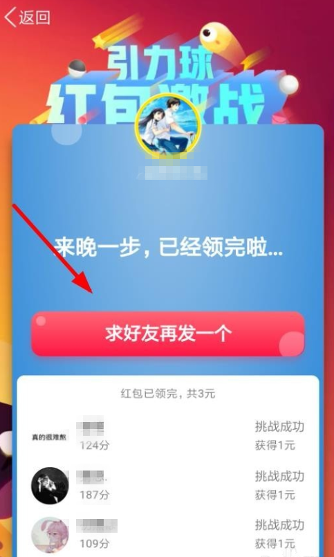 QQ怎么發游戲紅包?QQ發游戲紅包的步驟一覽