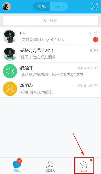 QQ怎么關掉騰訊新聞？QQ關掉騰訊新聞的方法介紹