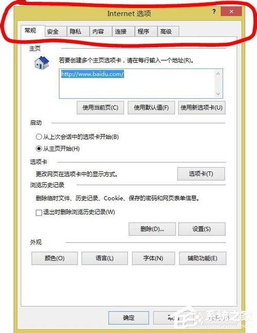 Win8電腦二級網頁打不開怎么解決？