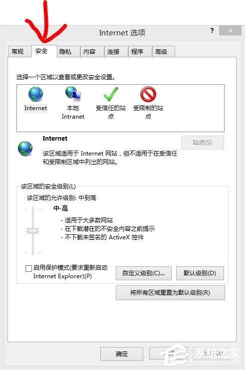 Win8電腦二級網頁打不開怎么解決？