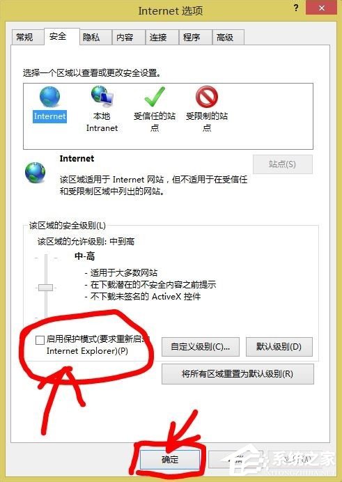 Win8電腦二級網頁打不開怎么解決？