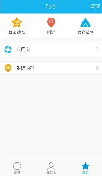 QQ怎么關掉騰訊新聞？QQ關掉騰訊新聞的方法介紹