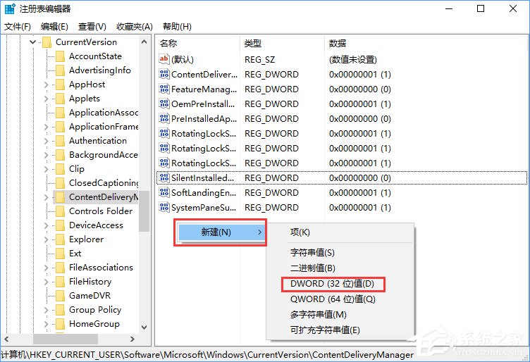 Win10如何屏蔽預(yù)裝的第三方應(yīng)用或游戲？