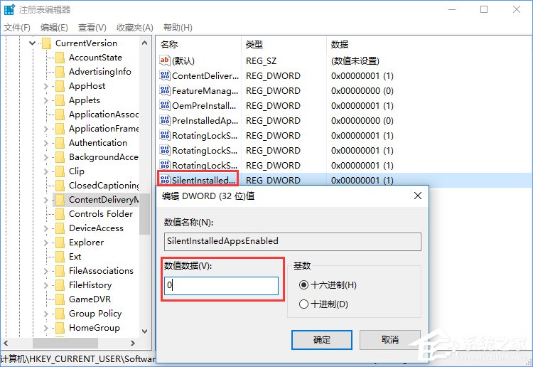 Win10如何屏蔽預(yù)裝的第三方應(yīng)用或游戲？