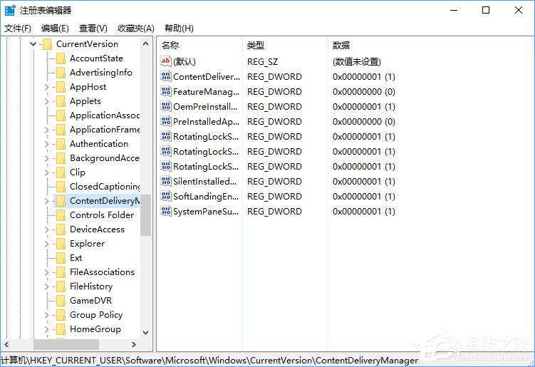 Win10如何屏蔽預(yù)裝的第三方應(yīng)用或游戲？