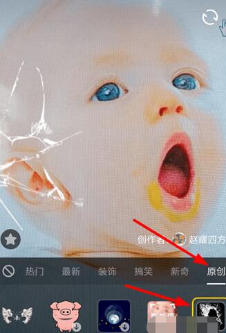 抖音APP怎么設置碎屏特效？設置碎屏特效的方法講解