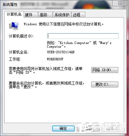 Win7系統(tǒng)設(shè)置工作組共享文件的方法