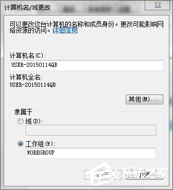 Win7系統(tǒng)設(shè)置工作組共享文件的方法
