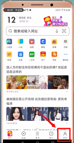 uc瀏覽器怎么切換淘寶賬號(hào)？切換淘寶賬號(hào)的方法說明