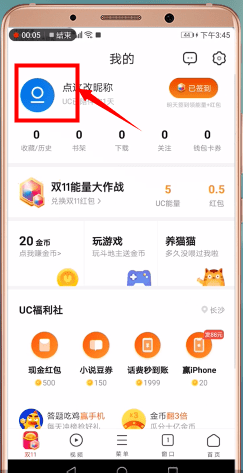 uc瀏覽器怎么切換淘寶賬號(hào)？切換淘寶賬號(hào)的方法說明