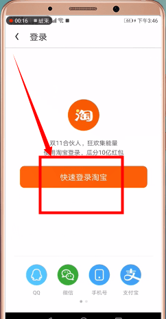 uc瀏覽器怎么切換淘寶賬號(hào)？切換淘寶賬號(hào)的方法說明