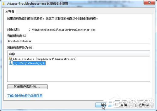 Win7如何修改Trustedinstaller權(quán)限文件？