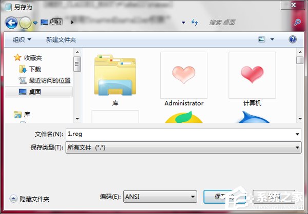 Win7如何修改Trustedinstaller權(quán)限文件？