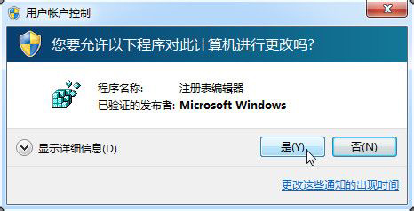 Win7如何修改Trustedinstaller權(quán)限文件？