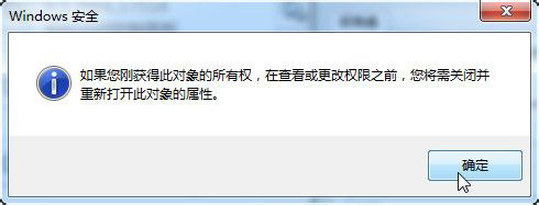 Win7如何修改Trustedinstaller權(quán)限文件？