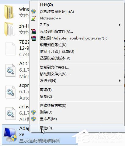 Win7如何修改Trustedinstaller權(quán)限文件？