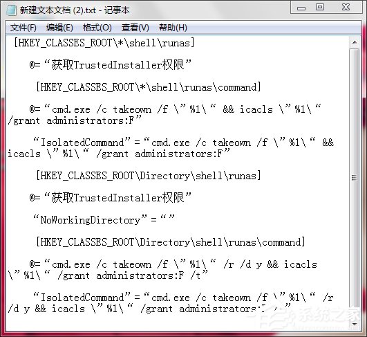 Win7如何修改Trustedinstaller權(quán)限文件？