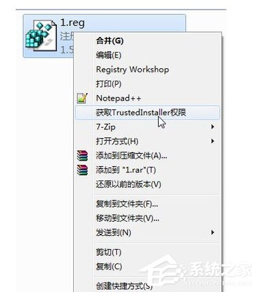 Win7如何修改Trustedinstaller權(quán)限文件？