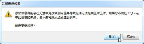 Win7如何修改Trustedinstaller權(quán)限文件？