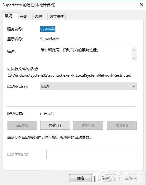 Win10 superfetch服務有用嗎？Win10可以關閉superfetch服務嗎？