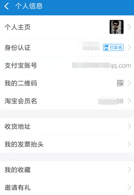 支付寶綁定身份證過期怎么處理？處理支付寶綁定身份證過期的方法介紹