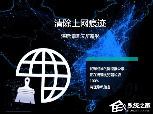 Win7系統怎么樣清除上網痕跡?徹底刪除上網記錄的方法