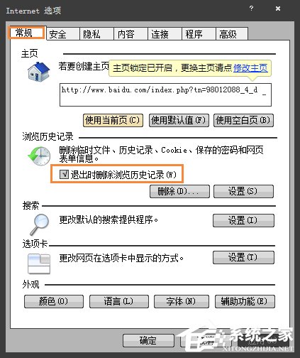 Win7系統怎么樣清除上網痕跡?徹底刪除上網記錄的方法
