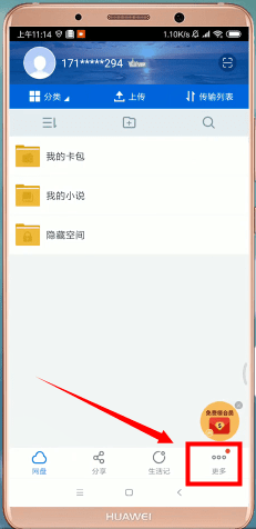 如何通過百度網盤找資源？通過百度網盤找資源的方法說明