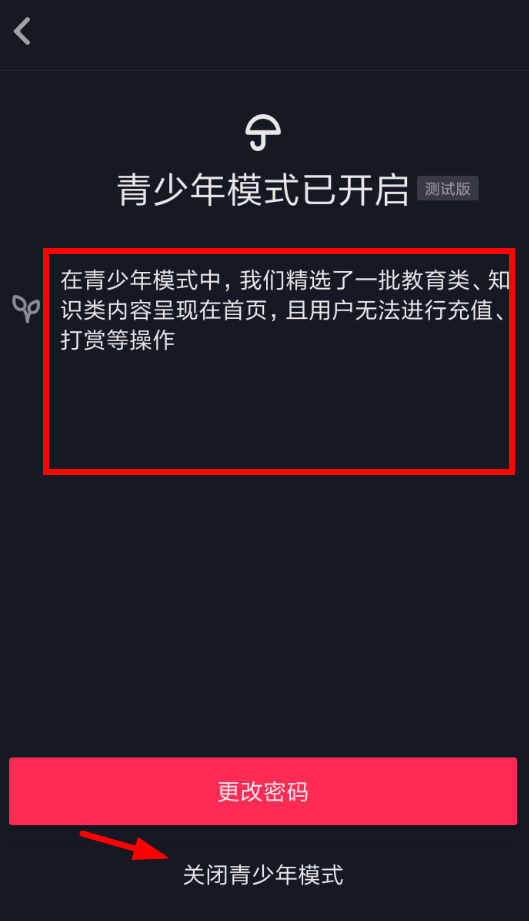 抖音APP為什么充值不了？解決抖音充值不了的方法說明