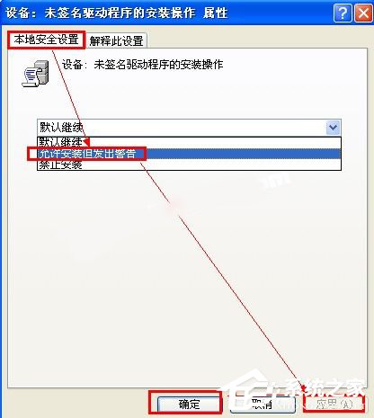 WinXP不能信任一個安裝所需的壓縮文件怎么辦?