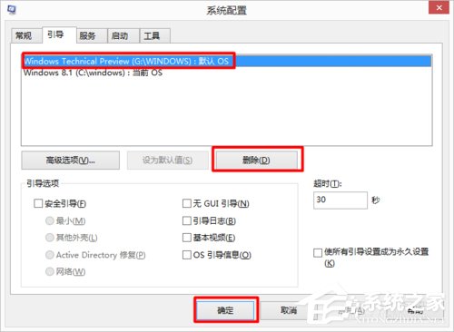 Win7和Win10雙系統(tǒng)如何刪除一個(gè)?刪除雙系統(tǒng)的方法