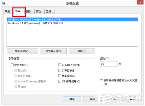 Win7和Win10雙系統(tǒng)如何刪除一個(gè)?刪除雙系統(tǒng)的方法