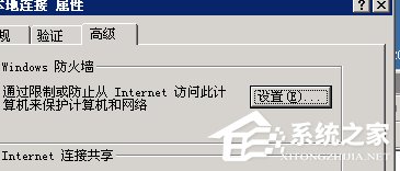 WinXP如何打開服務器端口？打開服務器端口的方法