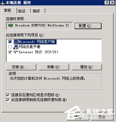 WinXP如何打開服務器端口？打開服務器端口的方法