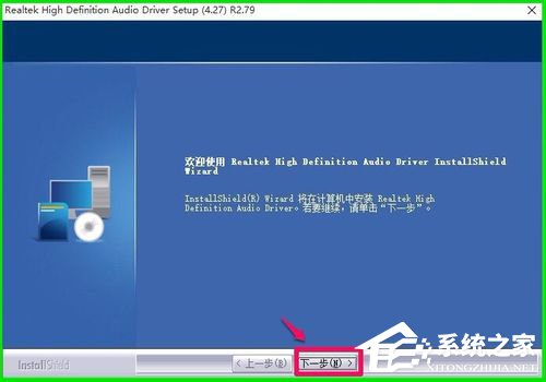 如何恢復(fù)Win10系統(tǒng)Realtek HD音頻管理器？
