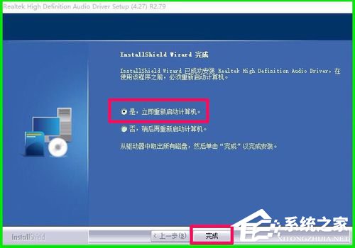 如何恢復(fù)Win10系統(tǒng)Realtek HD音頻管理器？