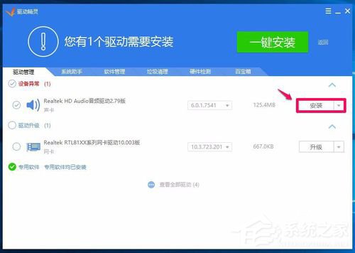 如何恢復(fù)Win10系統(tǒng)Realtek HD音頻管理器？