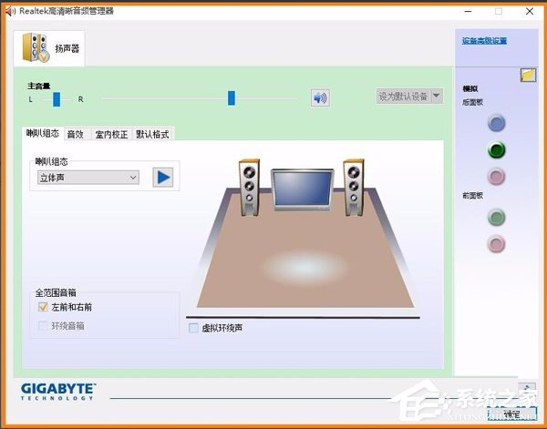 如何恢復(fù)Win10系統(tǒng)Realtek HD音頻管理器？