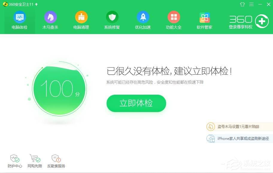 Win10開機(jī)總是會自動彈出熱門資訊怎么辦？