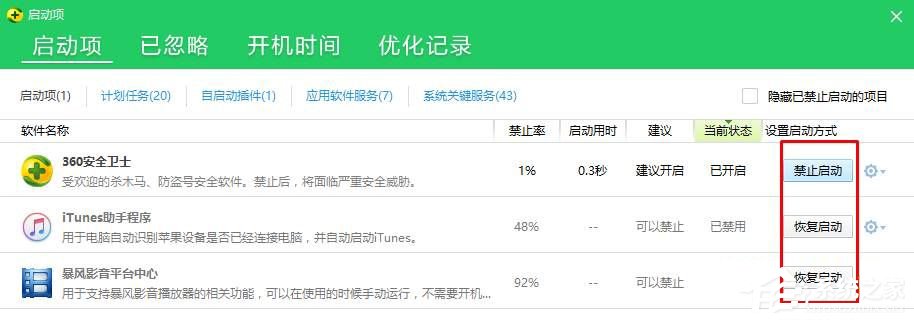 Win10開機(jī)總是會自動彈出熱門資訊怎么辦？