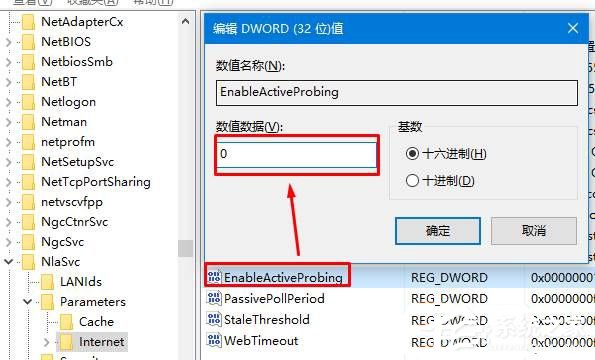 Win10取消開機彈出msn中文網(wǎng)的方法