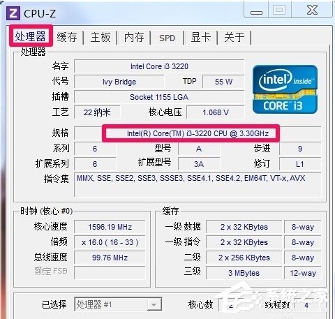 Win7處理器怎么看?查看電腦CPU的詳細(xì)方法和步驟